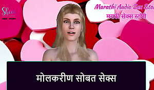 Marathi Audio Sex Story - Sex with reference to Maid